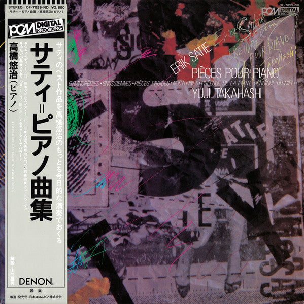 Erik Satie - Pièces Pour Piano (Vinyl, LP, Album, Reissue) Very Good Plus (VG+) / Very Good Plus (VG+)