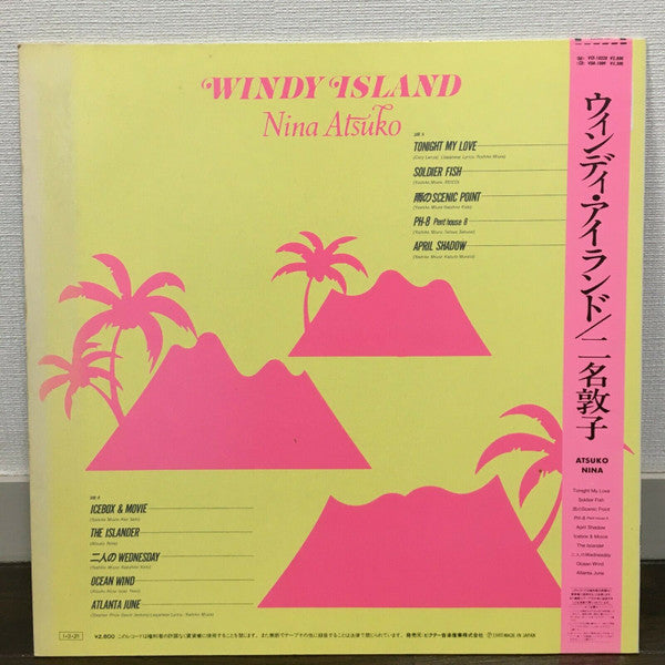 Atsuko Futana - Windy Island (Vinyl, LP, Album, Stereo) Very Good Plus (VG+) / Very Good Plus (VG+)