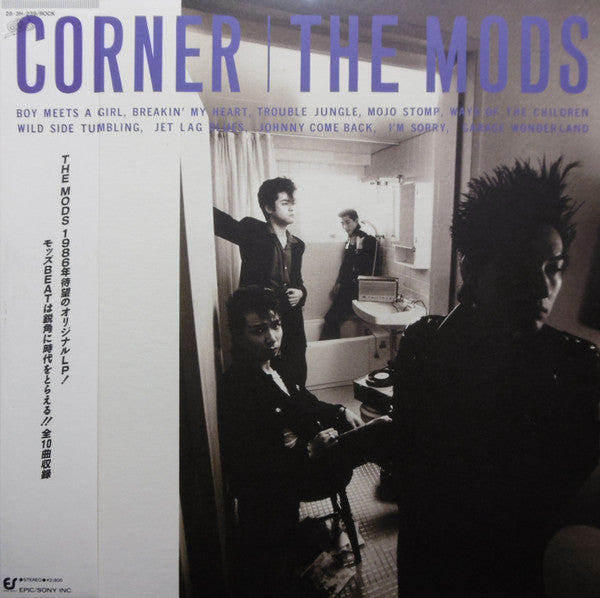 The Mods - Corner (Vinyl, LP, Album) Near Mint (NM or M-) / Near Mint (NM or M-)