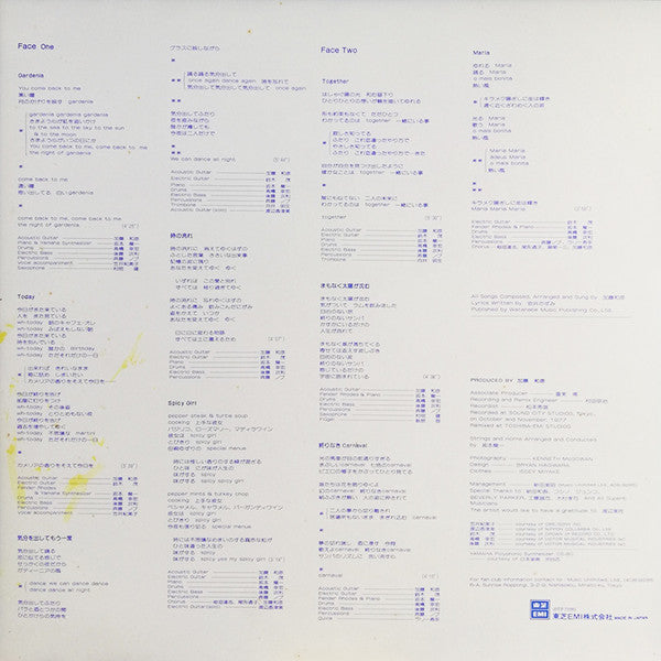 Kazuhiko Kato - Gardenia = ガーディニア (Vinyl, LP, Album) Very Good Plus (VG+) / Good (G)