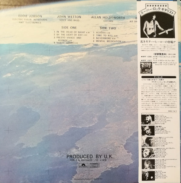 UK (3) - UK (Vinyl, LP, Album, Promo, Stereo) Very Good Plus (VG+) / Good Plus (G+)