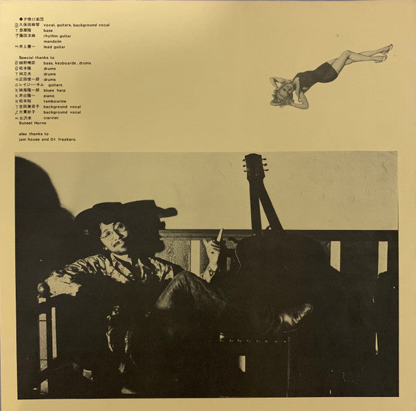 Makoto Kubota & The Sunset Gang - Sunset Gang (Vinyl, LP, Album) Very Good (VG) / Very Good (VG)
