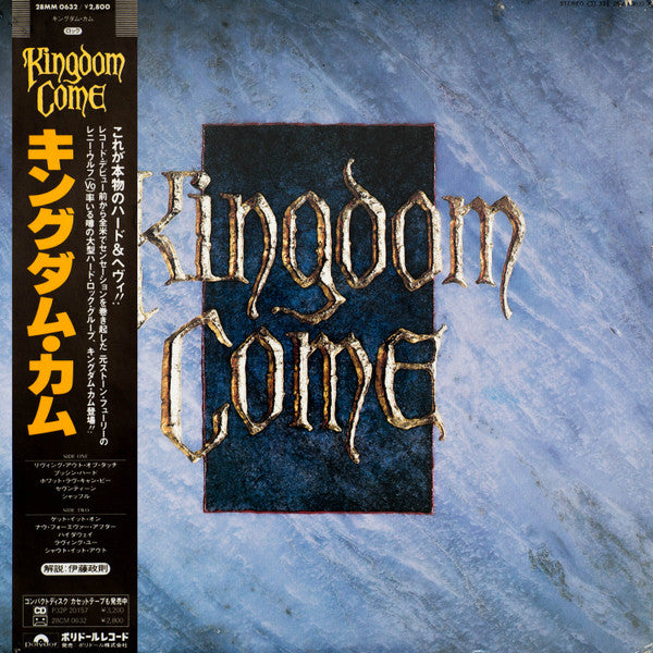 Kingdom Come (2) - Kingdom Come (Vinyl, LP, Album) Very Good (VG) / Very Good Plus (VG+)