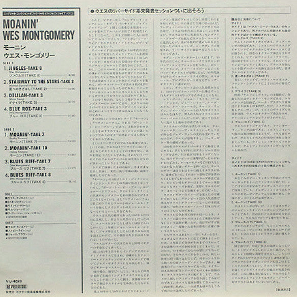 Wes Montgomery - Moanin' (Vinyl, LP, Stereo)