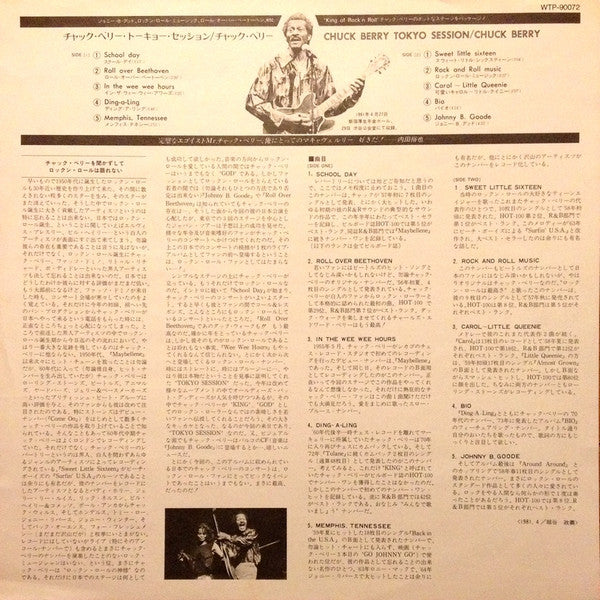 Chuck Berry - Tokyo Session (Vinyl, LP, Album, Stereo)