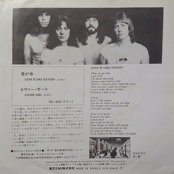 The Sweet - Love Is Like Oxygen (Vinyl, 7", 45 RPM, Single) Very Good Plus (VG+) / Very Good Plus (VG+)