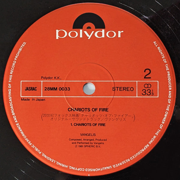 Vangelis - Chariots Of Fire (Vinyl, LP, Album)