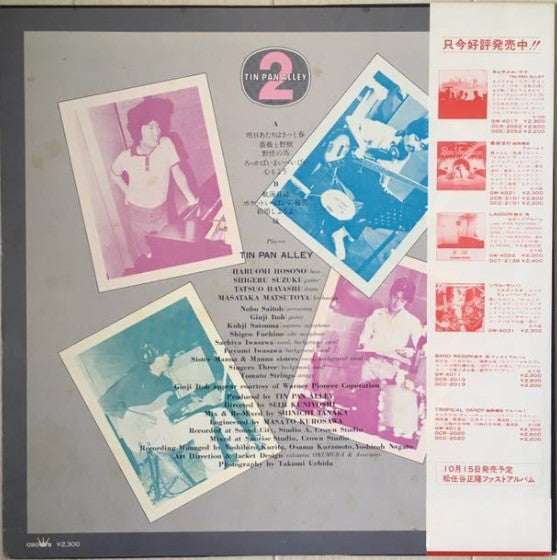 Tin Pan Alley - Tin Pan Alley 2 (Vinyl, LP, Album)