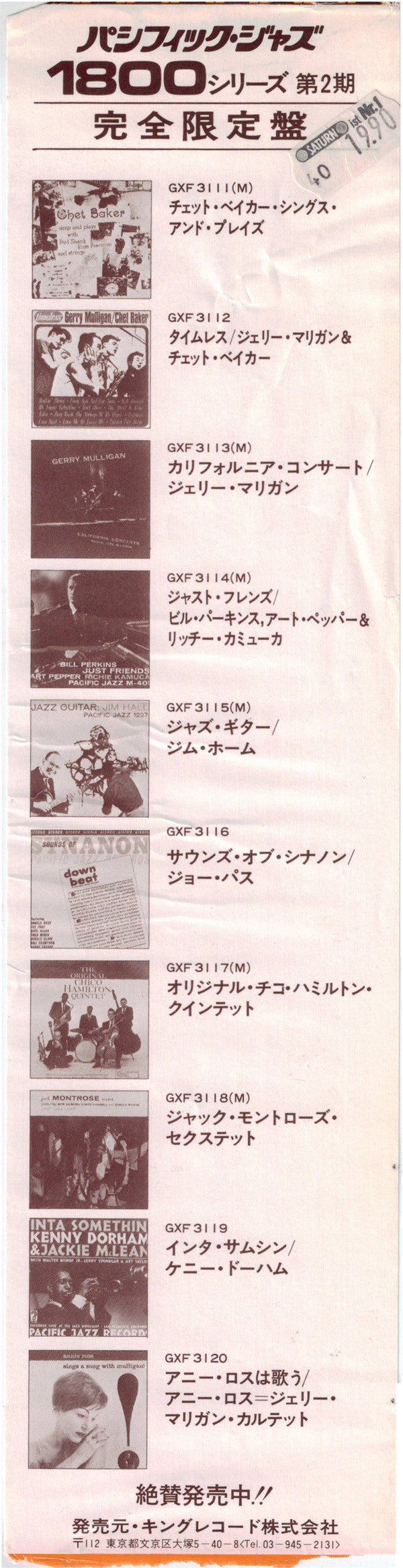 Gerry Mulligan - Timeless (Vinyl, LP, Compilation, Reissue, Stereo) Very Good (VG) / Very Good (VG)