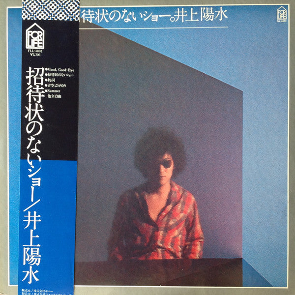 Yosui Inoue - Uninvited Show (Vinyl, LP, Album, Stereo) Very Good Plus (VG+) / Good (G)