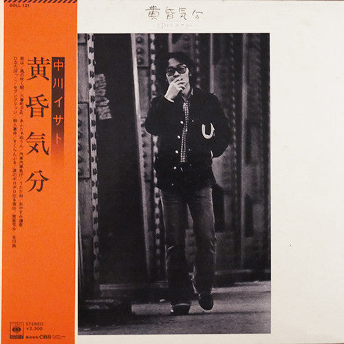 Isato Nakagawa - Tasogare Mood (Vinyl, LP) Very Good Plus (VG+) / Very Good (VG)