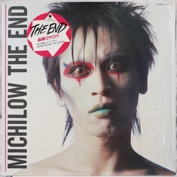 Michiro Endo - The End (Vinyl, 12", Maxi-Single, 45 RPM)