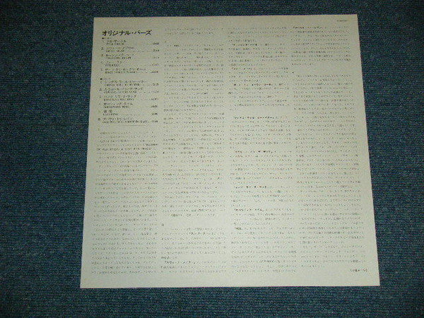 The Byrds - Byrds (Vinyl, LP, Album) Very Good Plus (VG+) / Good Plus (G+)