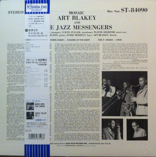 Art Blakey & The Jazz Messengers - Mosaic (Vinyl, LP, Album, Limited Edition, Reissue, Stereo) Very Good Plus (VG+) / Near Mint (NM or M-)