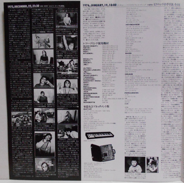 四人囃子 - Golden Picnics (Vinyl, LP, Album, Reissue, Stereo) Near Mint (NM or M-) / Very Good Plus (VG+)