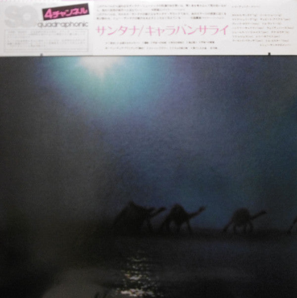 Santana - Caravanserai (Vinyl, LP, Album, Quadraphonic)