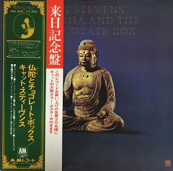 Cat Stevens - Buddha And The Chocolate Box (Vinyl, LP, Album) Very Good (VG) / Very Good Plus (VG+)