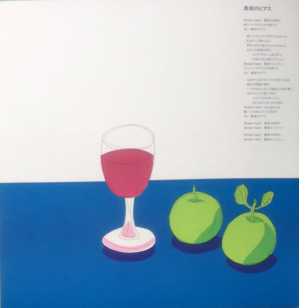 Yuming - Pearl Pierce = パール・ピアス (Vinyl, LP, Album, Stereo)