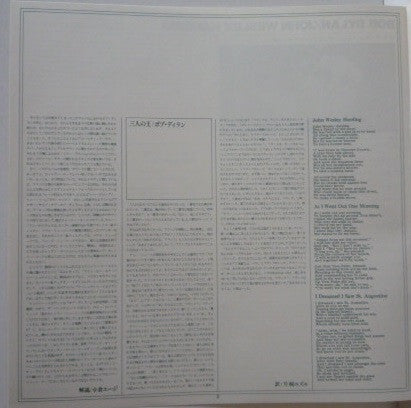 Bob Dylan - John Wesley Harding (Vinyl, LP, Album, Reissue, Stereo) Very Good Plus (VG+) / Very Good Plus (VG+)