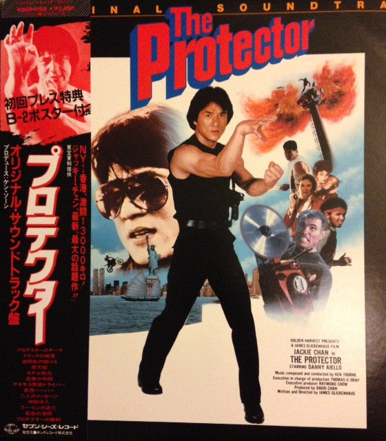Ken Thorne - The Protector (Vinyl, LP)