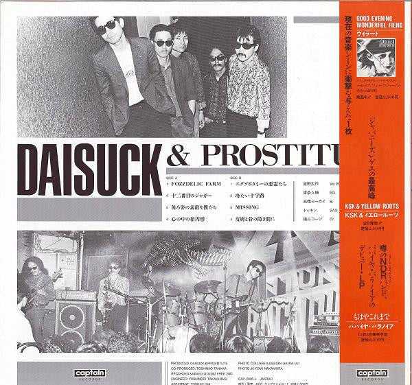 Daisuck & Prostitute - Our Beautiful Backs (Vinyl, LP, Album) Near Mint (NM or M-) / Very Good (VG)