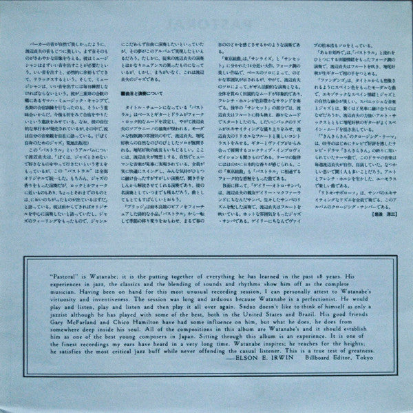 Sadao Watanabe - Pastoral (Vinyl, LP, Album, Reissue) Very Good Plus (VG+) / Very Good Plus (VG+)