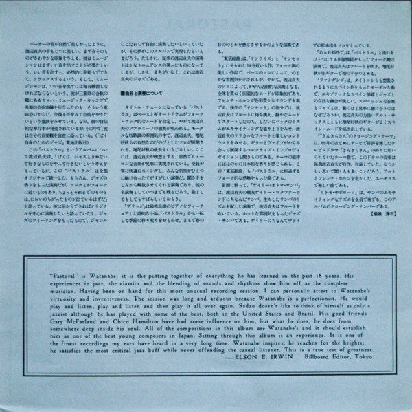 Sadao Watanabe - Pastoral (Vinyl, LP, Album, Reissue) Very Good Plus (VG+) / Very Good Plus (VG+)