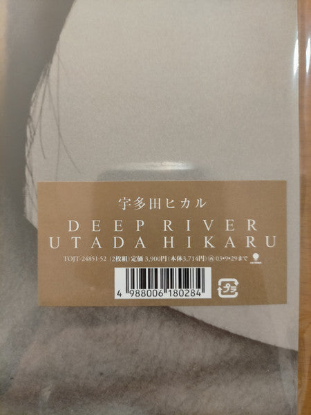 Utada Hikaru - Deep River (Vinyl, LP, Album)