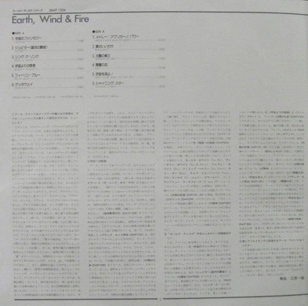 Earth, Wind & Fire - Earth, Wind & Fire (Vinyl, LP, Compilation) Very Good (VG) / Very Good Plus (VG+)