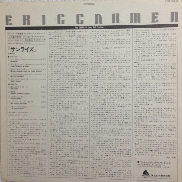 Eric Carmen - Eric Carmen (Vinyl, LP, Album) Very Good Plus (VG+) / Very Good (VG)