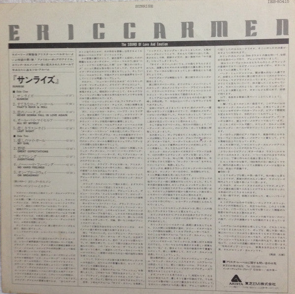 Eric Carmen - Eric Carmen (Vinyl, LP, Album) Very Good Plus (VG+) / Good Plus (G+)