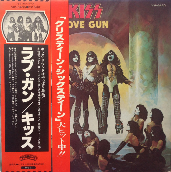 Kiss - Love Gun (Vinyl, LP, Album) Very Good Plus (VG+) / Very Good Plus (VG+)