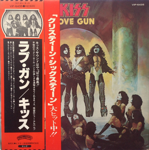 Kiss - Love Gun = ラブ・ガン (Vinyl, LP, Album) Very Good Plus (VG+) / Very Good Plus (VG+)