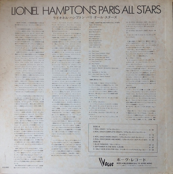 Lionel Hampton And His Paris All Stars - Lionel Hampton's Paris All Stars (Vinyl, LP, Compilation, Mono) Good Plus (G+) / Very Good (VG)