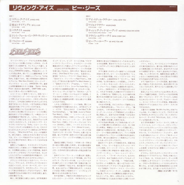 Bee Gees - Living Eyes (Vinyl, LP, Album, Stereo)