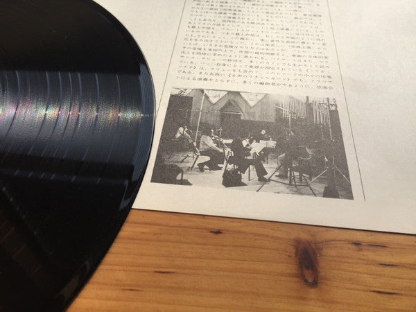 Johann Sebastian Bach - L'Offrande Musicale, BWV 1079 (Vinyl, LP, Album) Very Good Plus (VG+) / Very Good (VG)