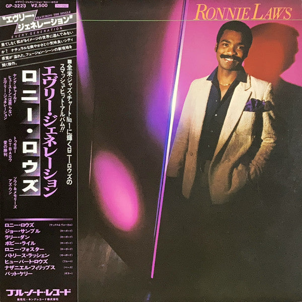 Ronnie Laws - Every Generation (Vinyl, LP, Album)