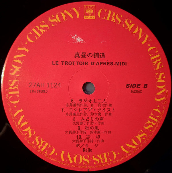 Rajie - Le Trottoir D'Après Midday (Vinyl, LP, Album) Very Good Plus (VG+) / Very Good (VG)