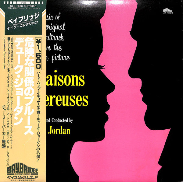 Duke Jordan - Les Liaisons Dangereuses (Vinyl, LP, Album) Very Good (VG) / Very Good (VG)