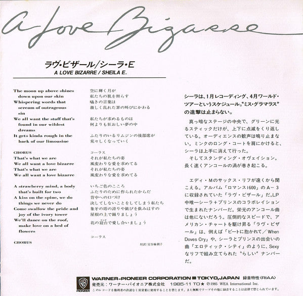 Sheila E. - A Love Bizarre = ラヴ･ビザール (Vinyl, 7", 45 RPM, Single, Stereo) Very Good Plus (VG+) / Very Good Plus (VG+)
