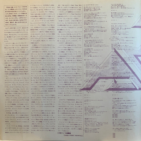 Asia (2) - Asia = Eijikan ~Toki e no Roman~ (Vinyl, LP, Album, Stereo) Very Good Plus (VG+) / Very Good Plus (VG+)