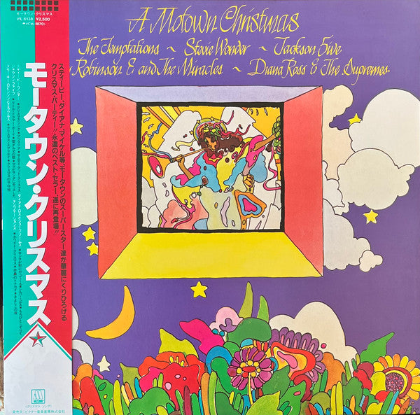 Various - A Motown Christmas (Vinyl, LP, Compilation, Reissue) Very Good Plus (VG+) / Very Good Plus (VG+)