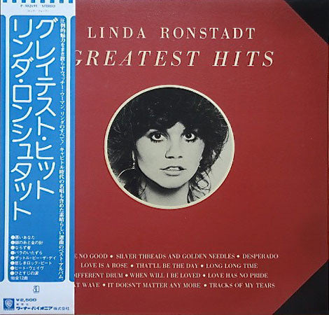 Linda Ronstadt - Greatest Hits (Vinyl, LP, Compilation)