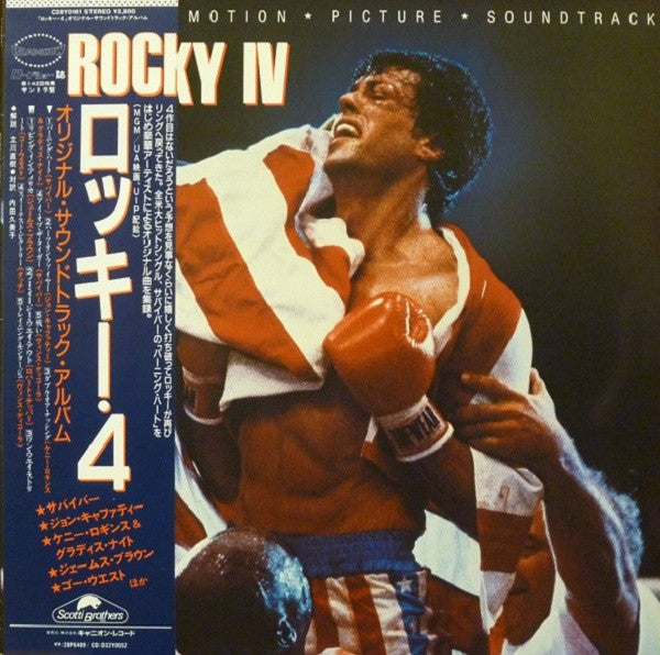Various - Rocky IV - Original Motion Picture Soundtrack (Vinyl, LP,...
