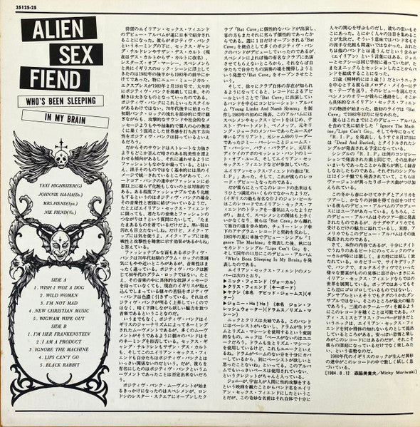 Alien Sex Fiend - Who's Been Sleeping In My Brain (Vinyl, LP, Album) Near Mint (NM or M-) / Very Good Plus (VG+)