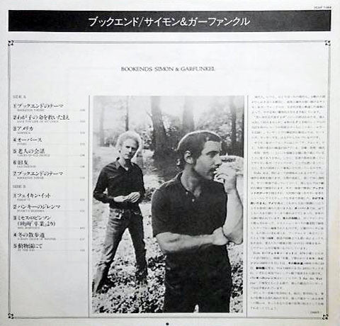 Simon & Garfunkel - Bookends (Vinyl, LP, Album, Reissue)