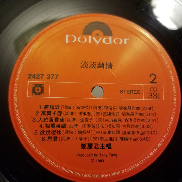 Teresa Teng - Tantanyoujou (Vinyl, LP, Album) Very Good (VG) / Very Good Plus (VG+)