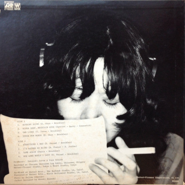 Remi Aso - Own Lines (Vinyl, LP, Album) Very Good Plus (VG+) / Very Good (VG)