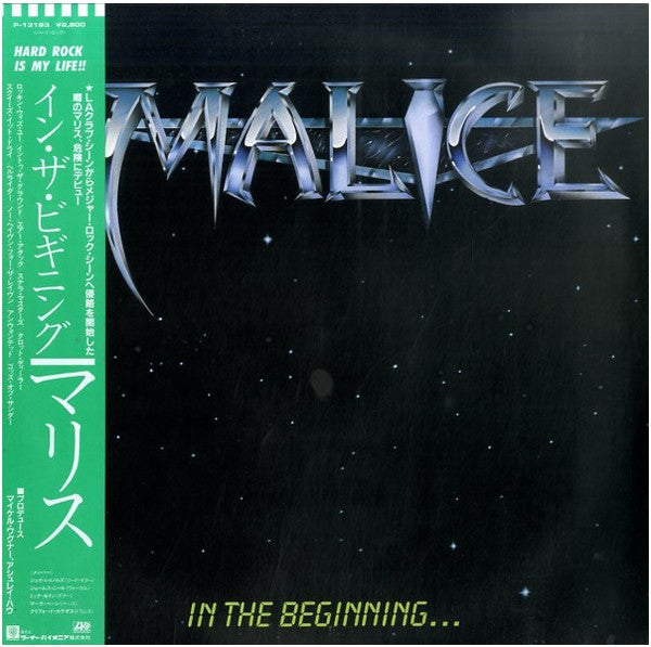 Malice (2) - In The Beginning (Vinyl, LP, Album) Very Good Plus (VG+) / Good Plus (G+)