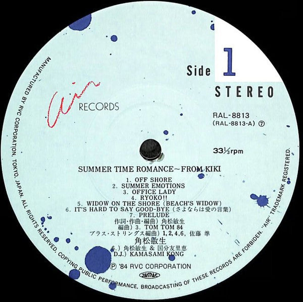 Toshiki Kadomatsu - Summer Time Romance～From KIKI (Vinyl, LP, Compi...